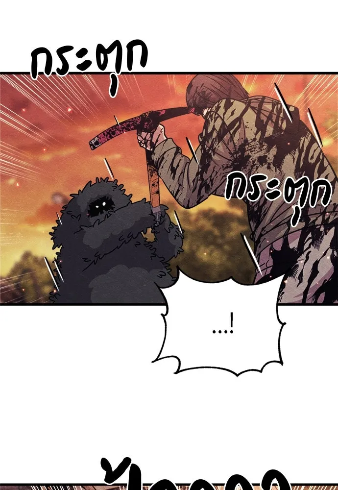 Zombie X Slasher ตอนที่ 74 รูปที่ 94