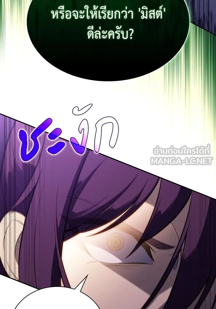 ลูกชายคนเล็กของดยุกคือมือสังหาร ตอนที่ 61 รูปที่ 120