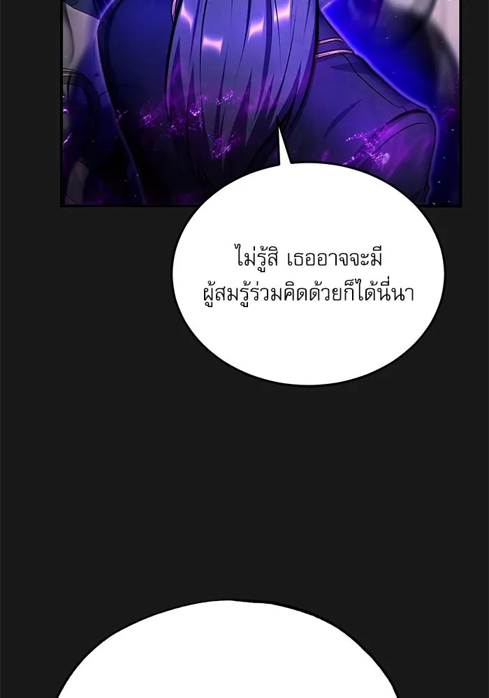 ศาสตราจารย์จำเป็นแห่งอะคาเดมี ตอนที่ 84 รูปที่ 56