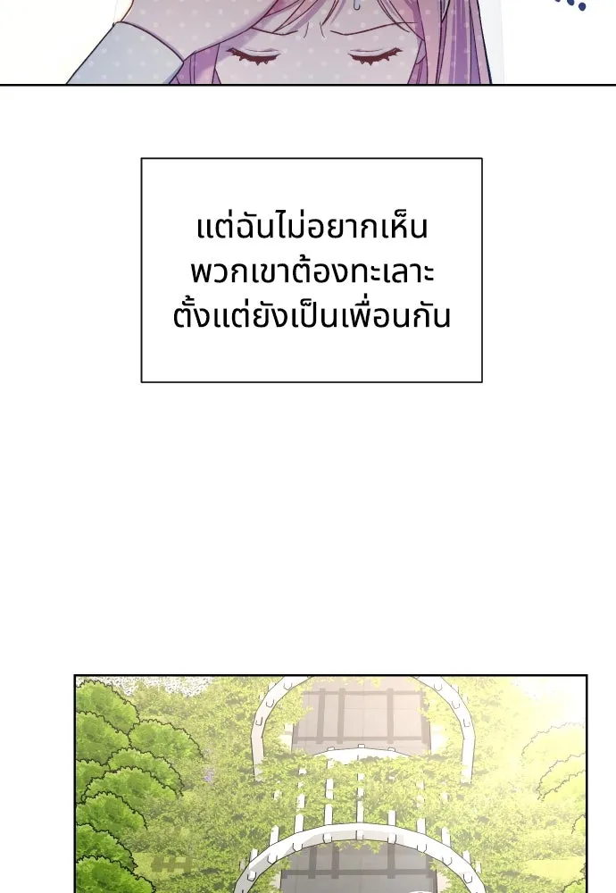 นักเล่นแร่แปรธาตุสายเปย์ ตอนที่ 30 รูปที่ 58