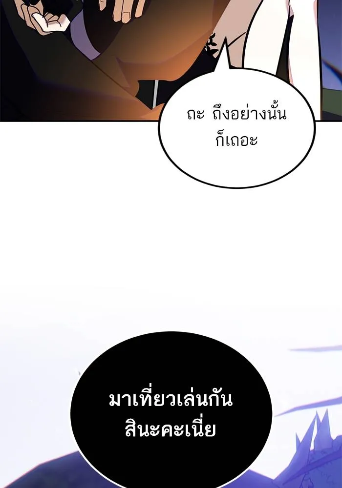 Return to Player ตอนที่ 159 รูปที่ 53