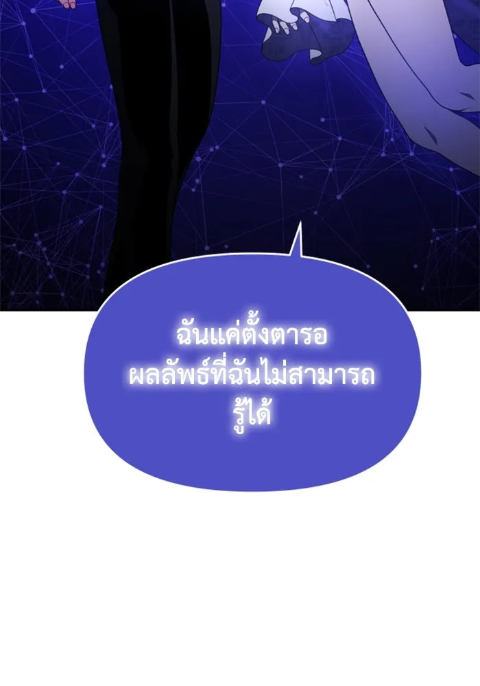 อดีตบอสหอคอย ตอนที่ 12 รูปที่ 232