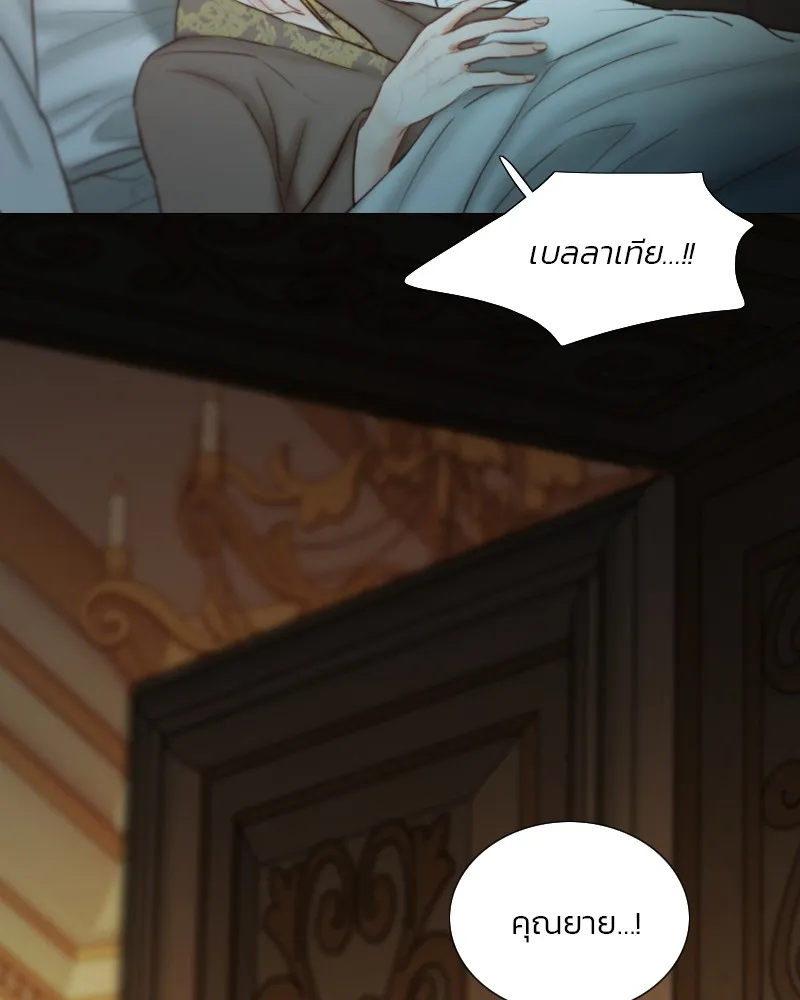 เซเรน่า ตอนที่ 93 รูปที่ 8