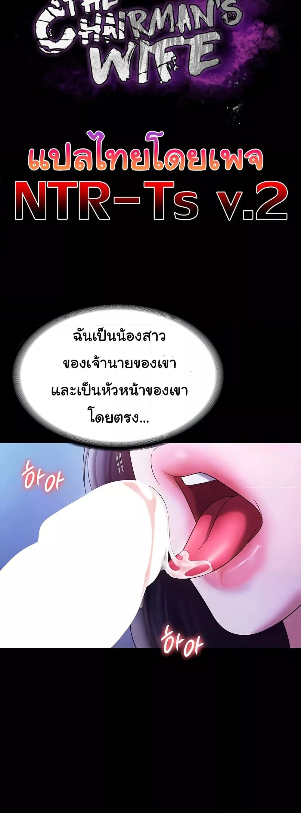 Doujin-Lc- อ่าน โดจิน มังฮวา เกาหลี ญี่ปุ่น จีน แปลไทย The Chairman’s Wife ตอนที่ 1 2 3 4 5 6 7 8 9 10 11 12 13 14 ฟรี ไม่มีโฆษณา อ่าน โดจิน Manhwa เกาหลี ญี่ปุ่น จีน เรามีครบ คัดมาให้เน้นๆ โดจิน 18+ รับประกันความฟินโดย  Doujin Lc