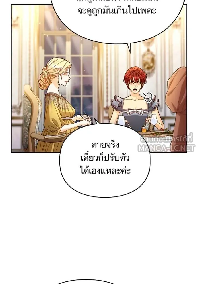 การแต่งงานครั้งใหม่ ตอนที่ 218 รูปที่ 43