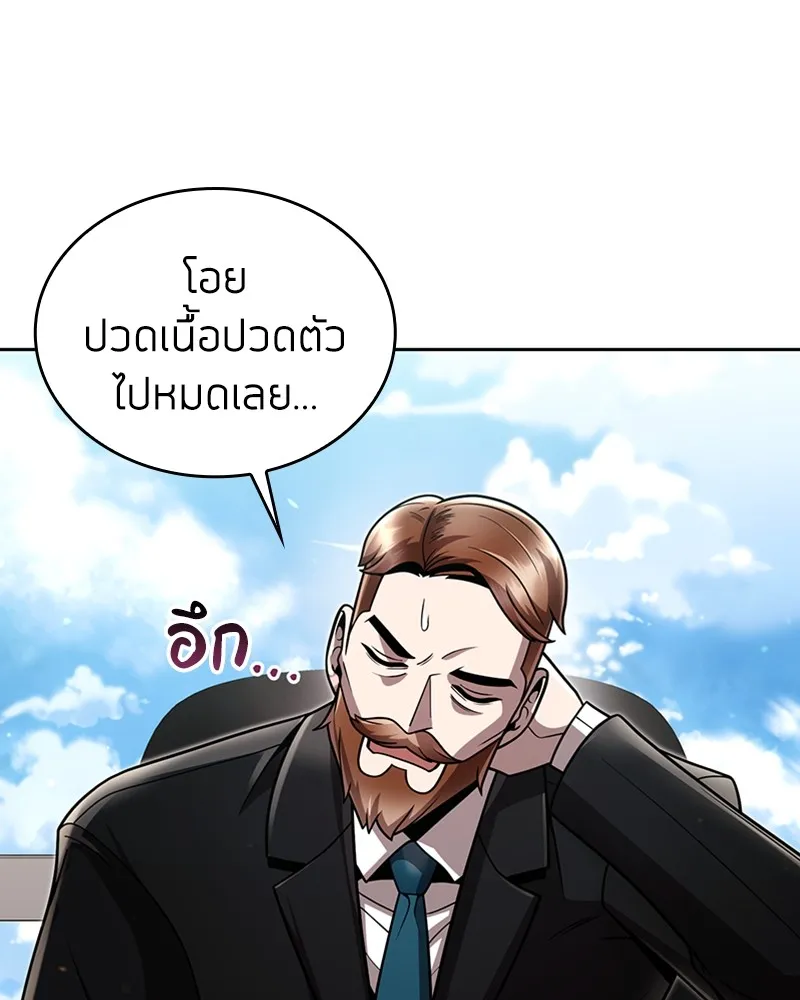 Clever Cleaning Life Of The Returned Genius Hunter ส_ดยอดฮ_นเตอร_สายคล_น ตอนที่ ตอนที่ 87 รูปที่ 86