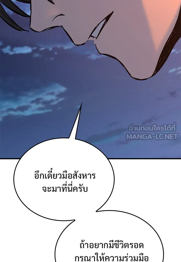 อัศวินวันเดียว ตอนที่ 6 รูปที่ 105