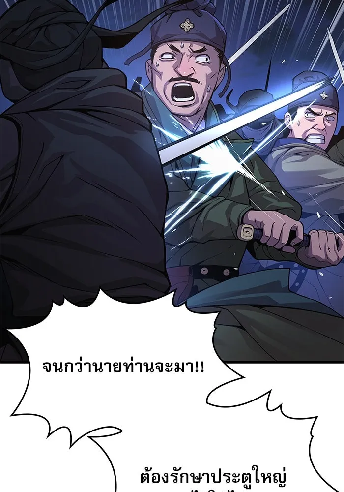 ลับลางลวง ตอนที่ 33 การโจมตี รูปที่ 29