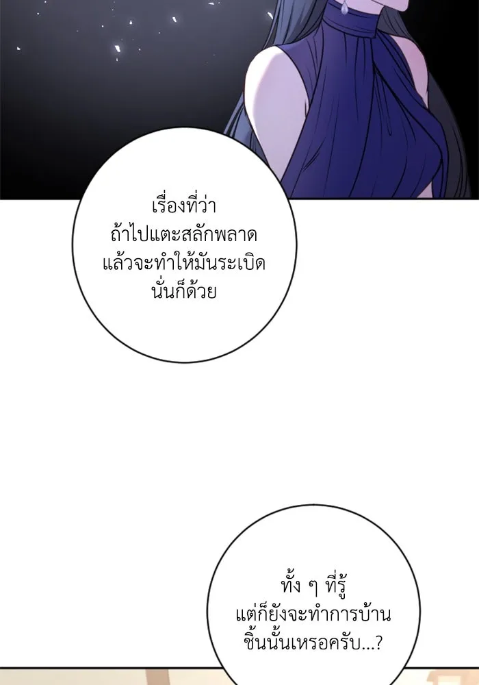 ตัวร้ายอย่างฉันขออยู่อย่างสงบ ตอนที่ 15 รูปที่ 103