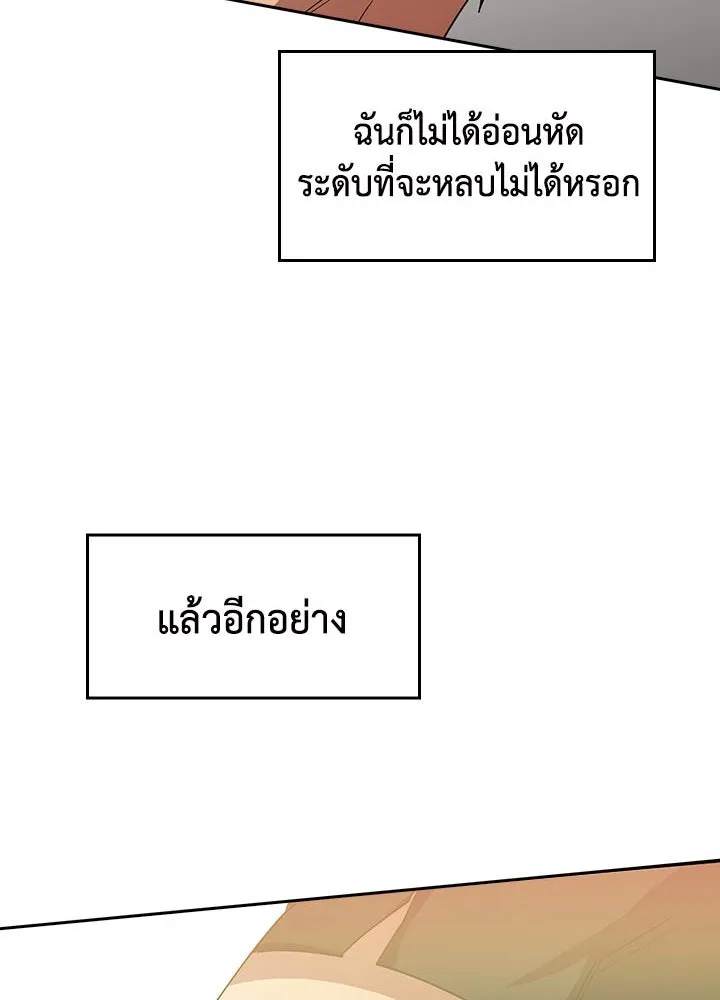 นักเลงกระจอกย้อนเวลามาทวงแค้น ตอนที่ 41 รูปที่ 28