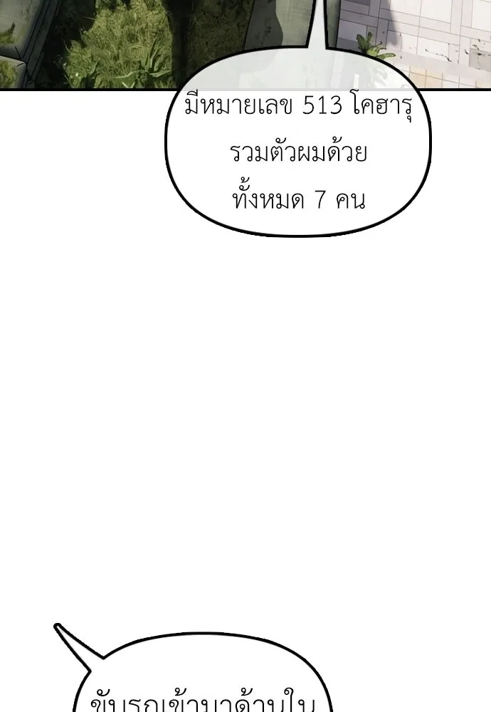 ผู้กล้าฝ่าวันสิ้นโลก ตอนที่ 63 vip แห่งศูนย์หลบภัยโรงเรียนนาน รูปที่ 19