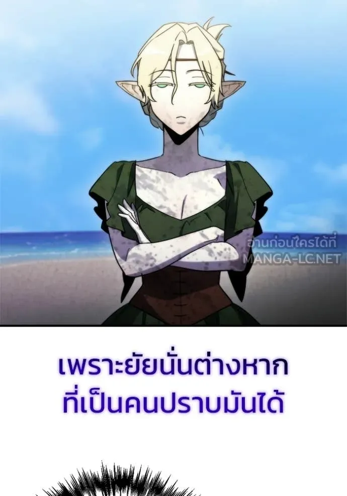 โกดังลับหลังโลกแตก ตอนที่ 57 รูปที่ 35