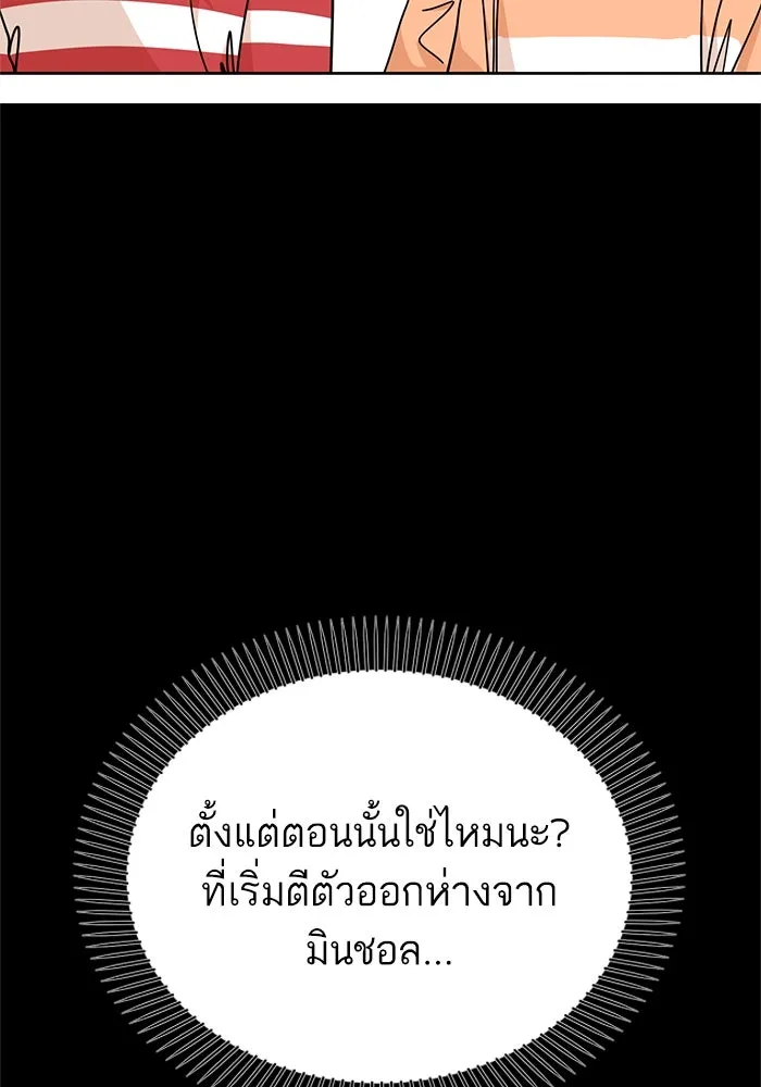 โชคชะตานำพารัก ตอนที่ 7 ฉันพูดเมื่อไหร่ รูปที่ 82