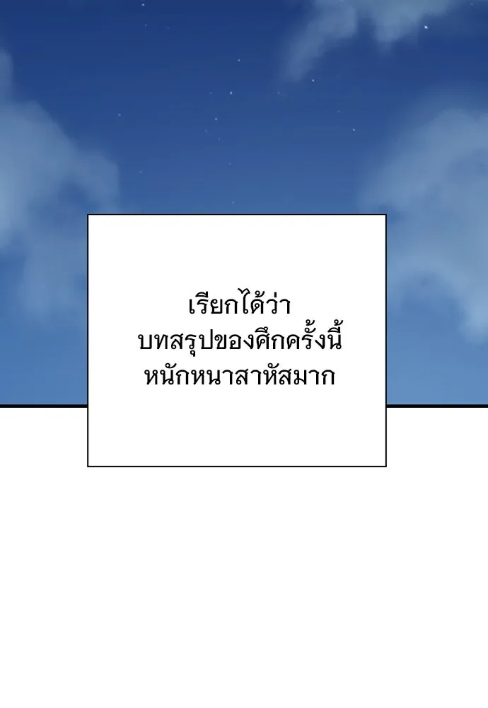 King Game ตอนที่ 66 แค่ฉันคนเดียวเหรอ รูปที่ 115