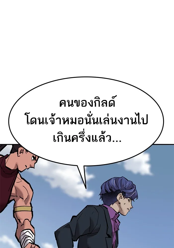 ยอดคนเลเวลทะลุ ตอนที่ 36 วิทยายุทธ รูปที่ 104