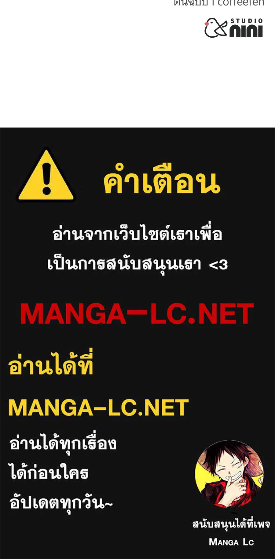 ถึกทนแทงก์แรงก์ C ตอนที่ 7 รูปที่ 214