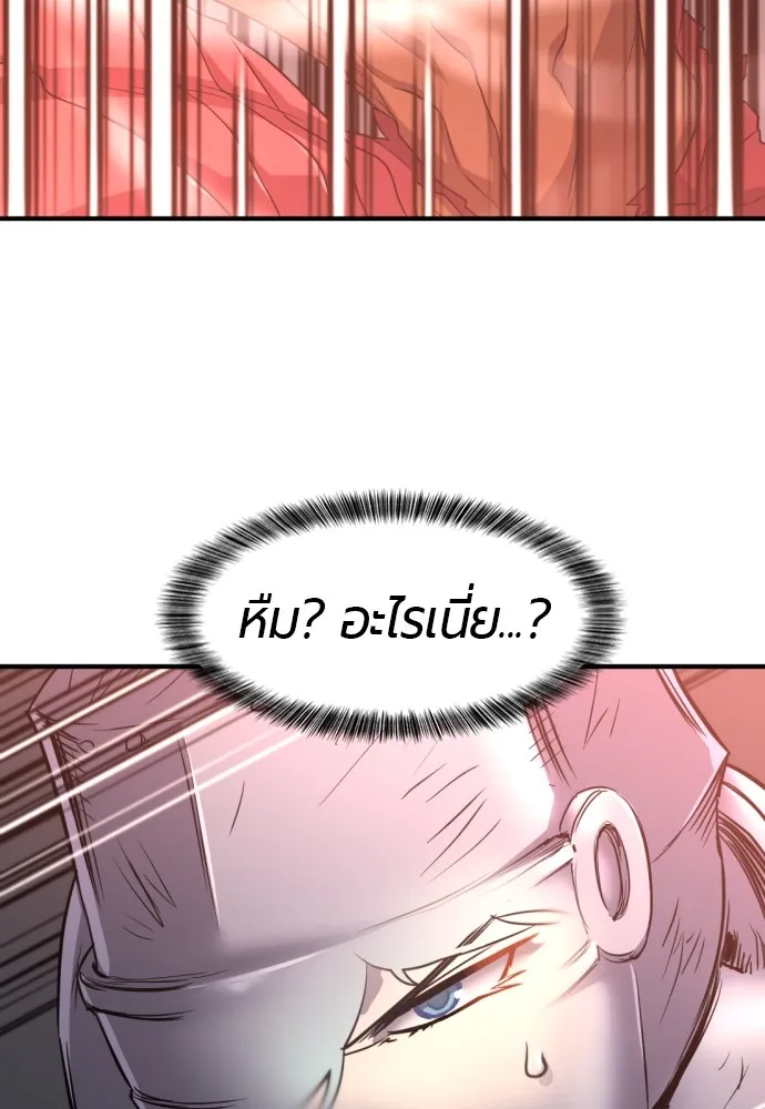 ยอดสถาปนิกผู้พิทักษ์อาณาจักร ตอนที่ 73 รูปที่ 64