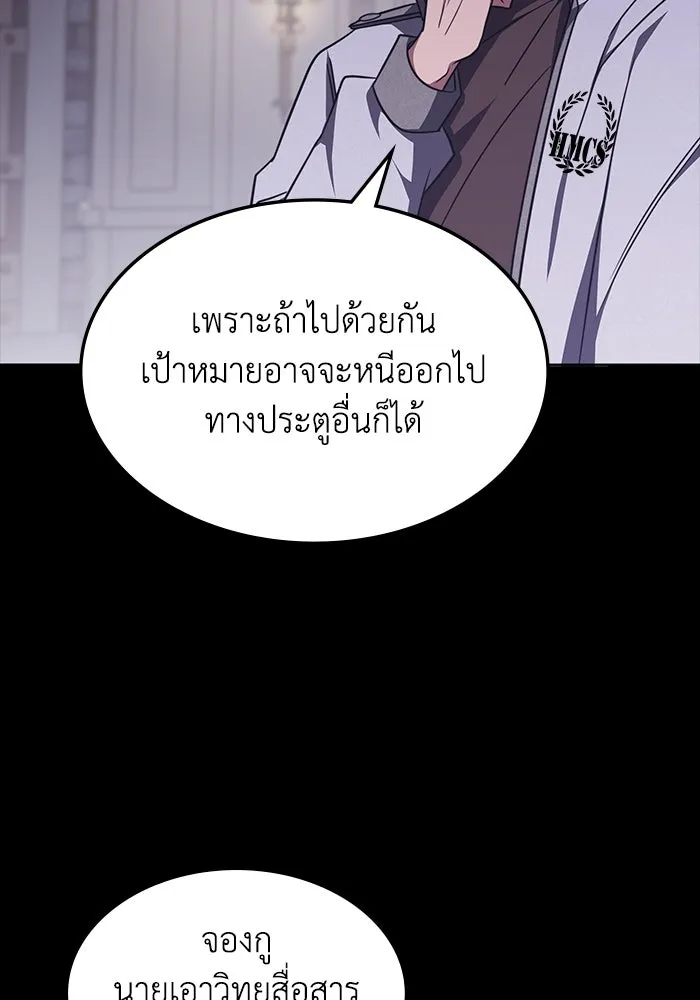 ฮีลเลอร์ตัวพ่อขอฟาดเรียบ ตอนที่ 13 รูปที่ 43