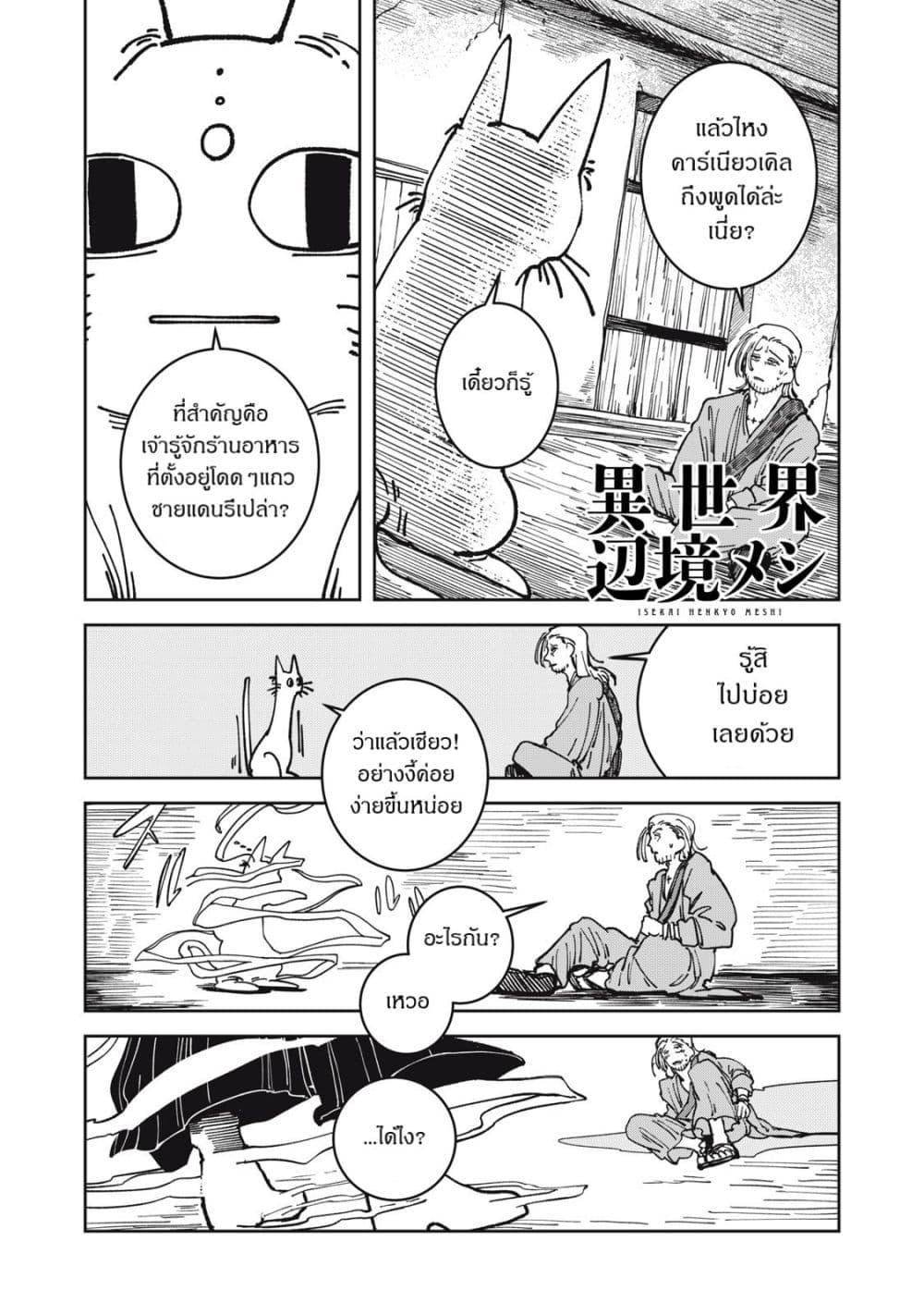 Manga-lc-com อ่านมังงะ อ่านการ์ตูน ออนไลน์ ฟรี Isekai Henkyo Meshi ตอนที่ 1 2 3 4 5 6 7 8 9 10 11 12 13 14 ฟรี ไม่มีโฆษณา Manga-lc - อ่าน มังงะ อ่าน การ์ตูน ออนไลน์ อ่านมังงะ ฟรี