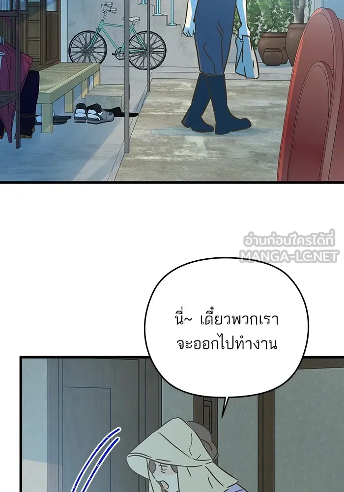 ฉันมันร้าย หรือเพราะโลกไม่น่ารัก ตอนที่ 185 รูปที่ 24