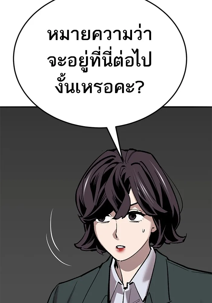 ยอดคนเลเวลทะลุ ตอนที่ 60 สับสน รูปที่ 68