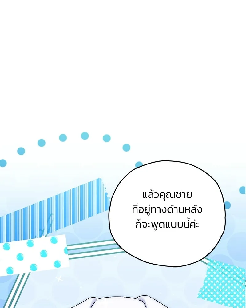 จุ๊บรัก คุณหมาป่า ตอนที่ 12 รูปที่ 10