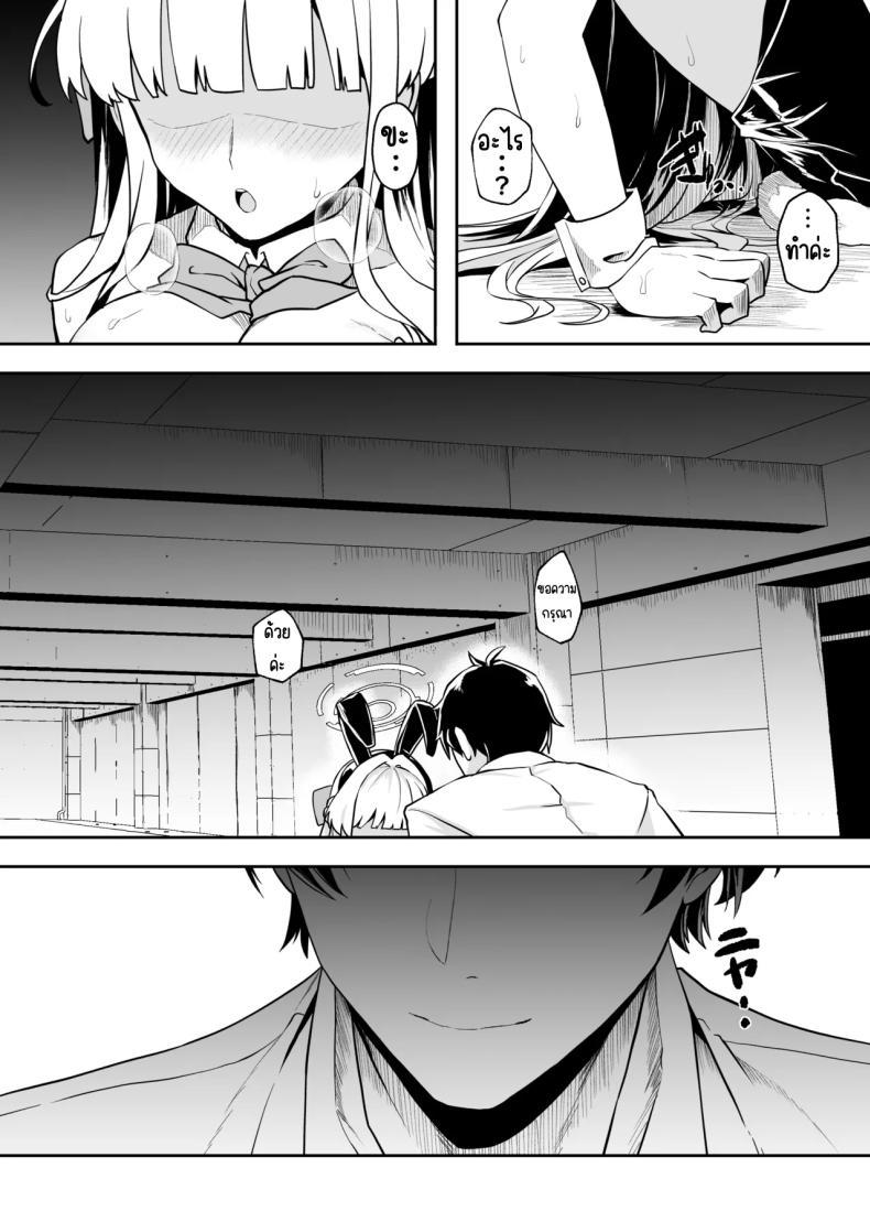 Doujin-Lc- อ่าน โดจิน มังฮวา เกาหลี ญี่ปุ่น จีน แปลไทย ภารกิจแทรกซึม [Waage (shift)] Bunny wa Sennyuu no Kihon desu (Blue Archive) ตอนที่ 1 2 3 4 5 6 7 8 9 10 11 12 13 14 ฟรี ไม่มีโฆษณา อ่าน โดจิน Manhwa เกาหลี ญี่ปุ่น จีน เรามีครบ คัดมาให้เน้นๆ โดจิน 18+ รับประกันความฟินโดย  Doujin Lc