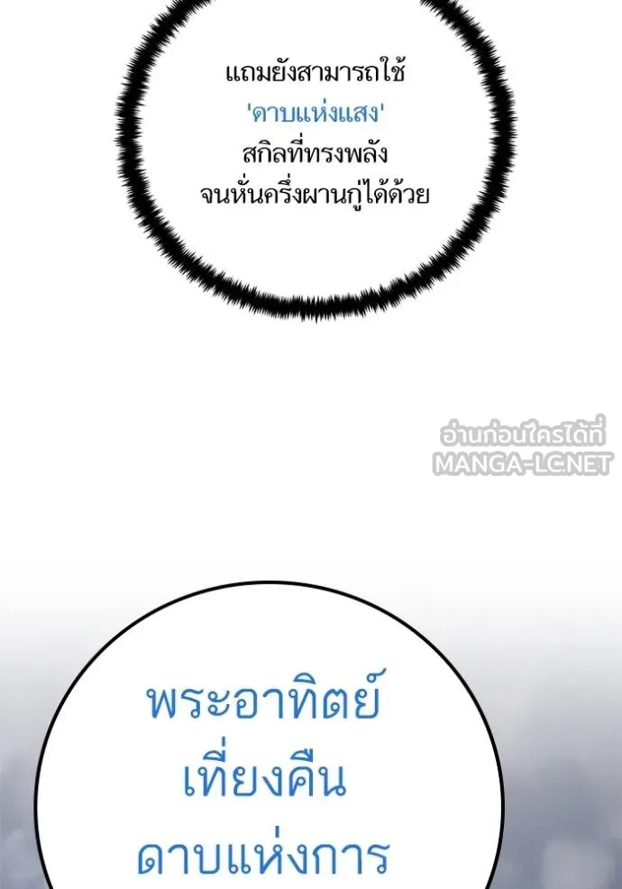 Return to Player ตอนที่ 181 รูปที่ 55