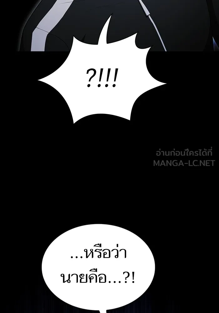 ผู้เล่นขั้นเทพแห่งหอคอยฝึกสอน ตอนที่ 151 รูปที่ 135