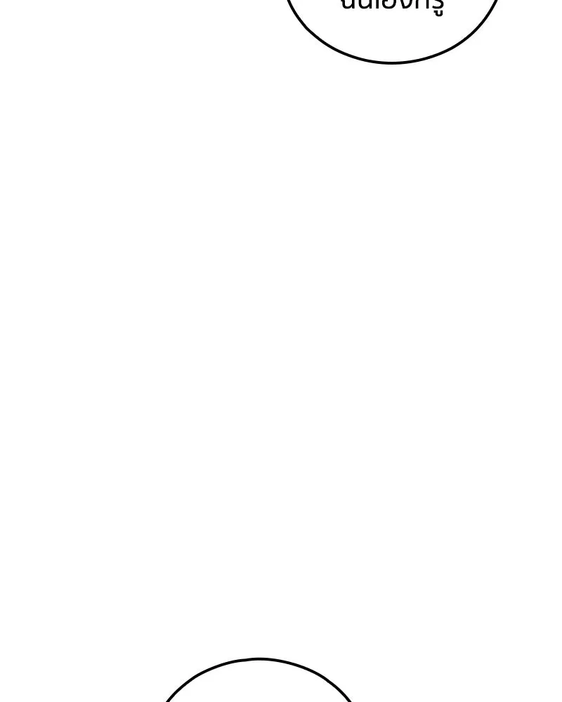 เคลวาเทส อสูรจอมราชัน ตอนที่ 27 ข่าวลือไม่ดีของผู้กล้า (2) รูปที่ 41