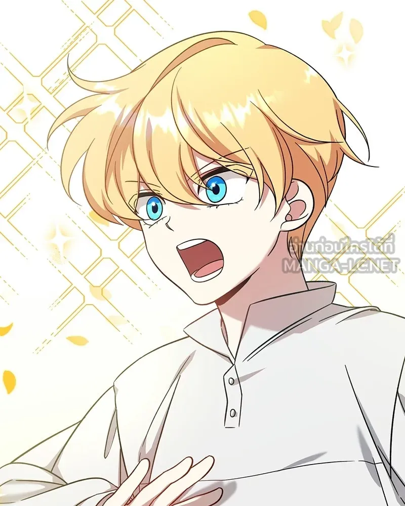 ภารกิจไล่ตามลุค บีเชล ตอนที่ 3 รูปที่ 30