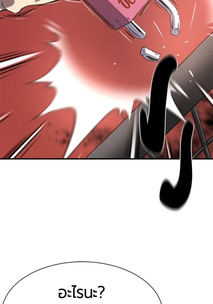 ยอดสถาปนิกผู้พิทักษ์อาณาจักร ตอนที่ 156 รูปที่ 47