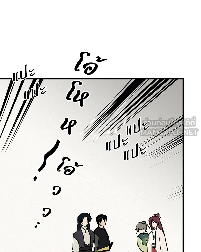 ข้าต้องไม่ใช่พระชายา ตอนที่ 25 รูปที่ 54