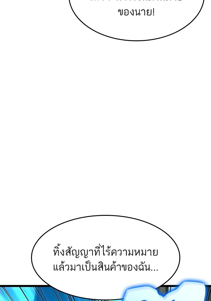 หลังวันสิ้นโลก ตอนที่ 57 รูปที่ 11