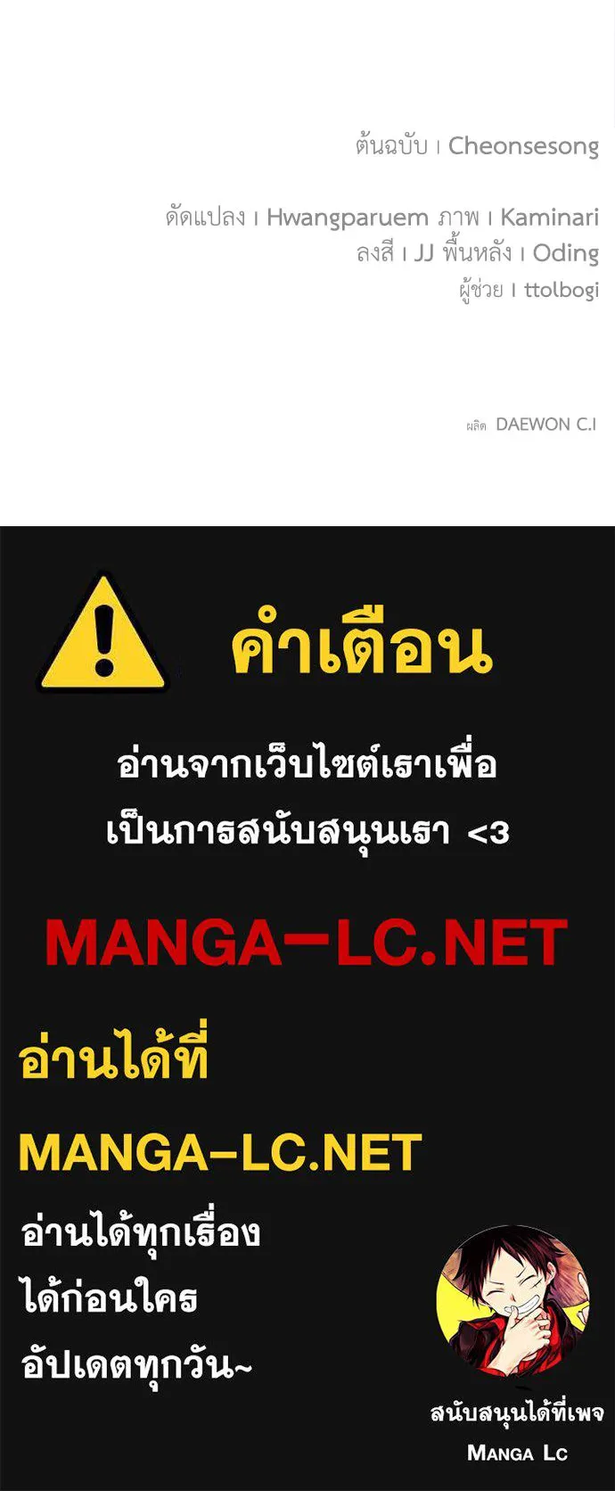 บุปผาลบคมดาบ ตอนที่ 20 รูปที่ 96