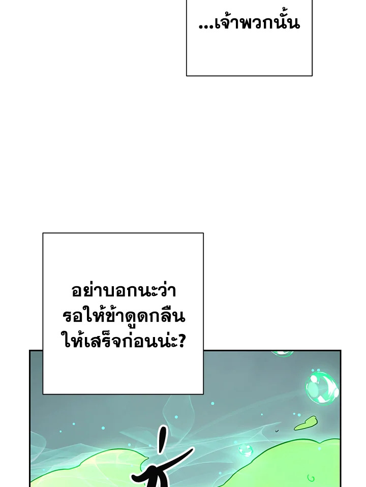 พลทหารโครงกระดูกผู้ม ตอนที่ 141 รูปที่ 102