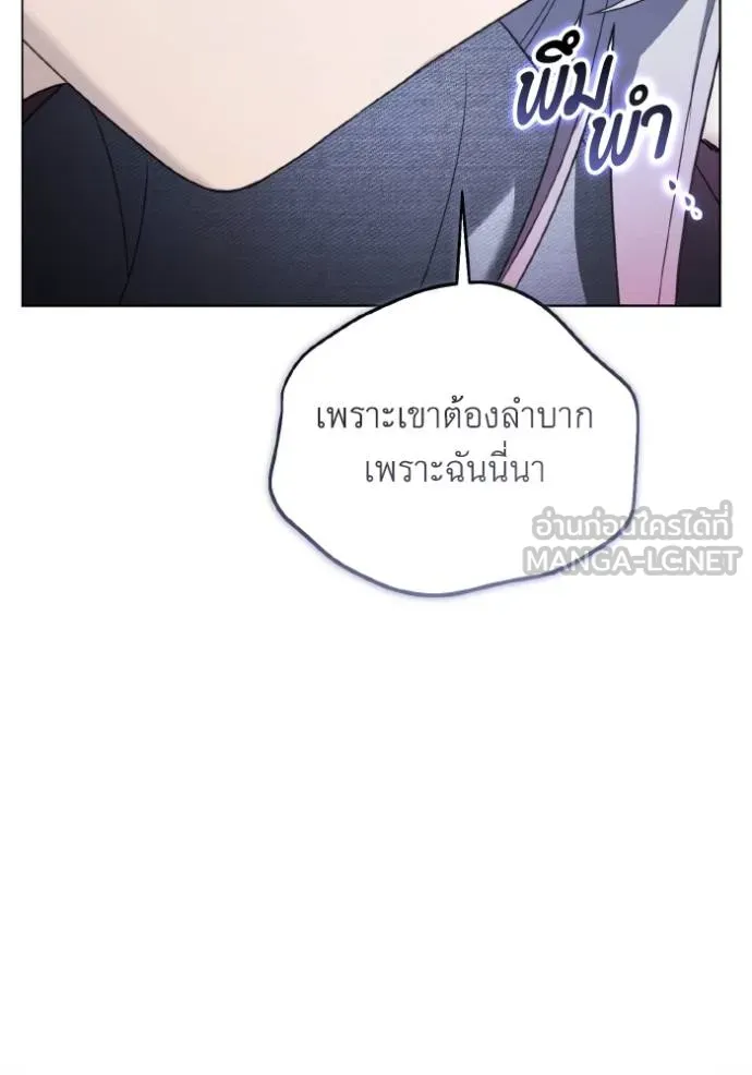 ราชินีจอมมาร ตอนที่ 17 รูปที่ 77
