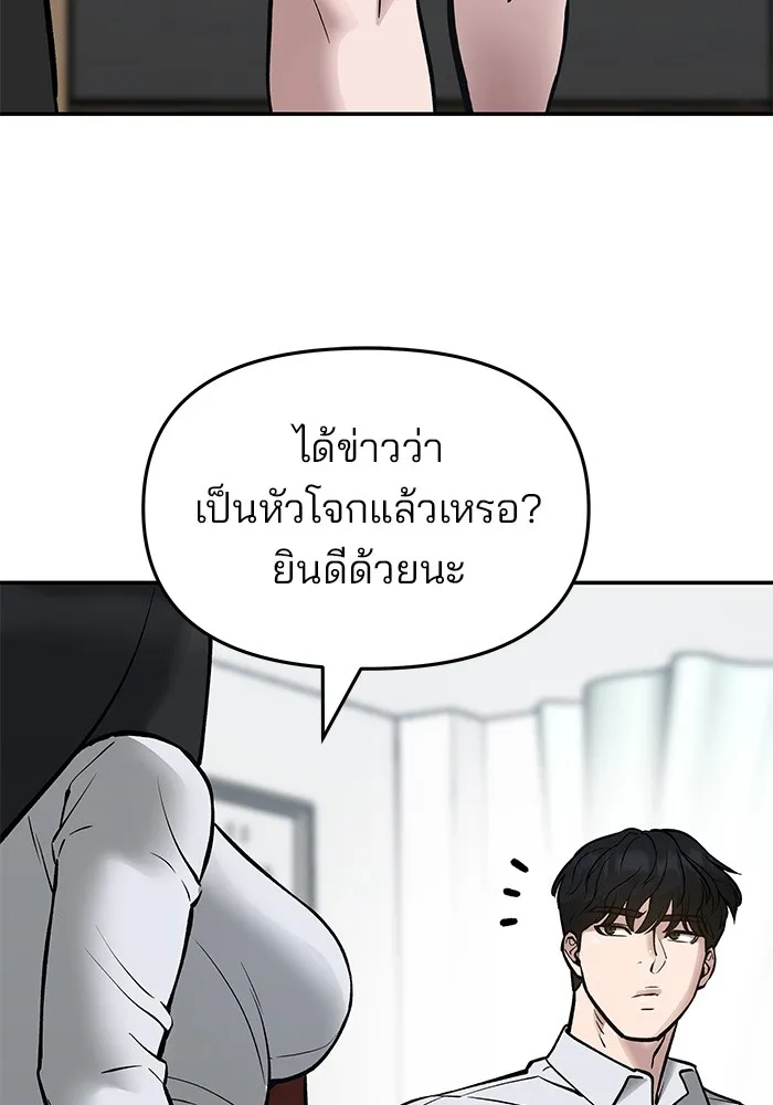 เลวฟาดเลว ตอนที่ 47 รูปที่ 131