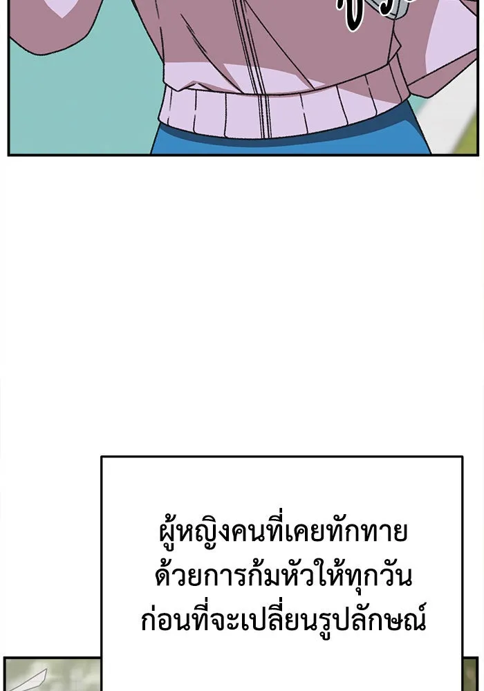 ช่วยเปลี่ยนฉันที ตอนที่ 297. ซีซัน 3 โซอินกุก 5 รูปที่ 151