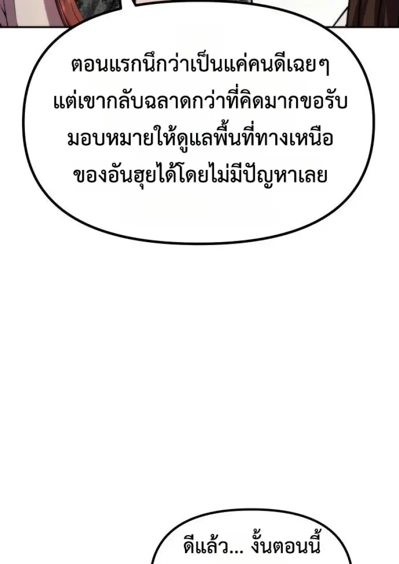 Chronicles of the Demon Faction ตำนานการเก_ดใหม_ในล_ทธ_มาร ตอนที่ ตอนที่ 148 รูปที่ 65