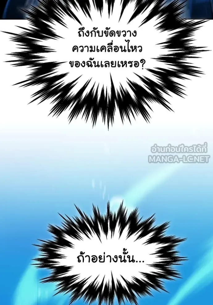 อดีตบอสหอคอย ตอนที่ 113 รูปที่ 115
