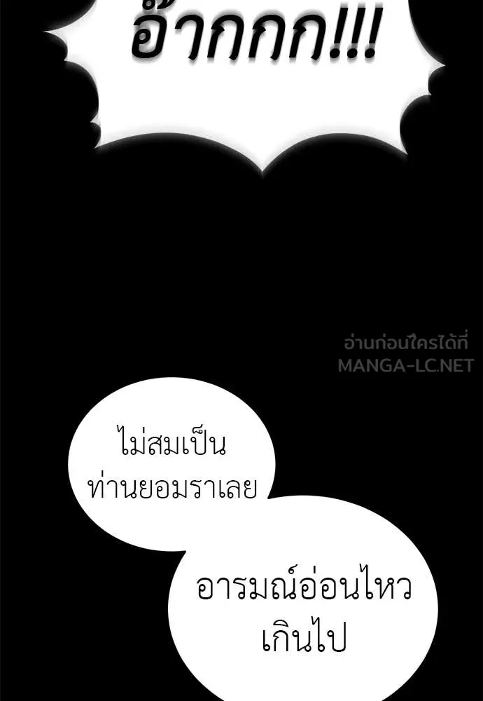 ยมราชลงทัณฑ์ ตอนที่ 119 รูปที่ 62