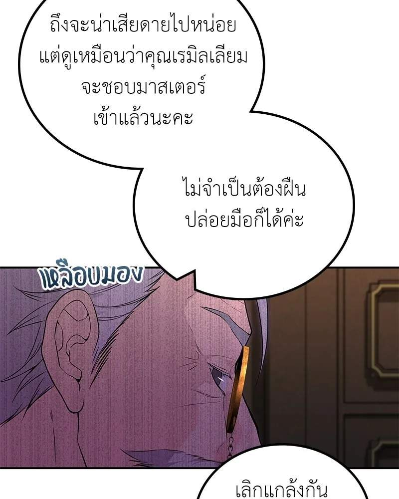 ลูกคนนี้ขอเปลี่ยนตอนจบ ตอนที่ 13 รูปที่ 115
