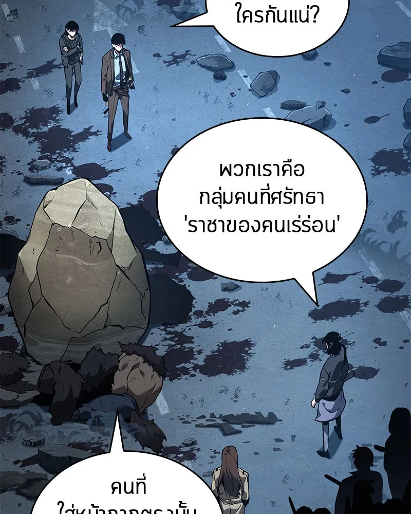 Omniscient Reader อ่านชะตาวันสิ้นโลก ตอนที่ 16 บทละครลำดับห้า (1) รูปที่ 100