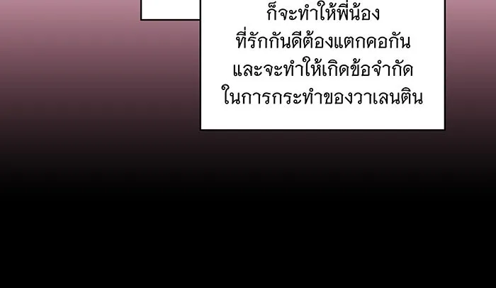 ทุกอย่างที่เสียไป ฉันขอทวงคืน ตอนที่ 53 รูปที่ 94