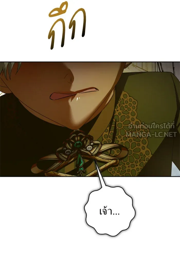 ชิงชีวิตพลิกลิขิตชะตา ตอนที่ 133. แผนการร่วมมือ รูปที่ 132
