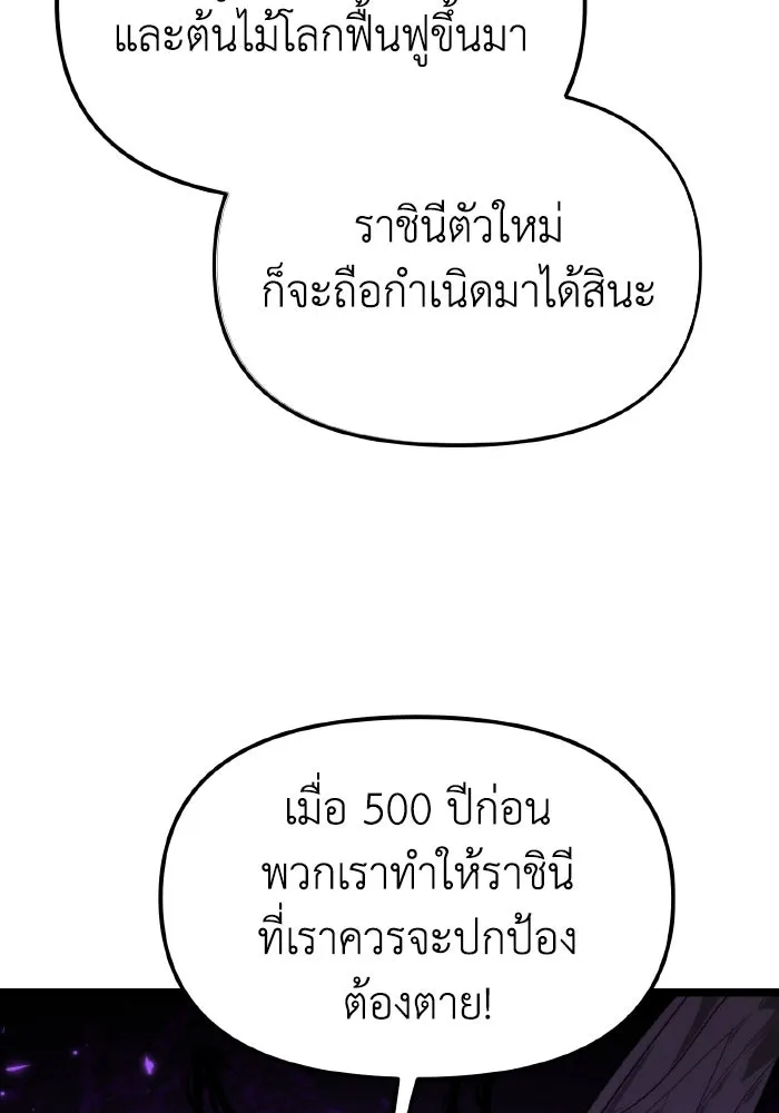 การแข่งขันของผู้เกิดใหม่ ตอนที่ 99 รูปที่ 131