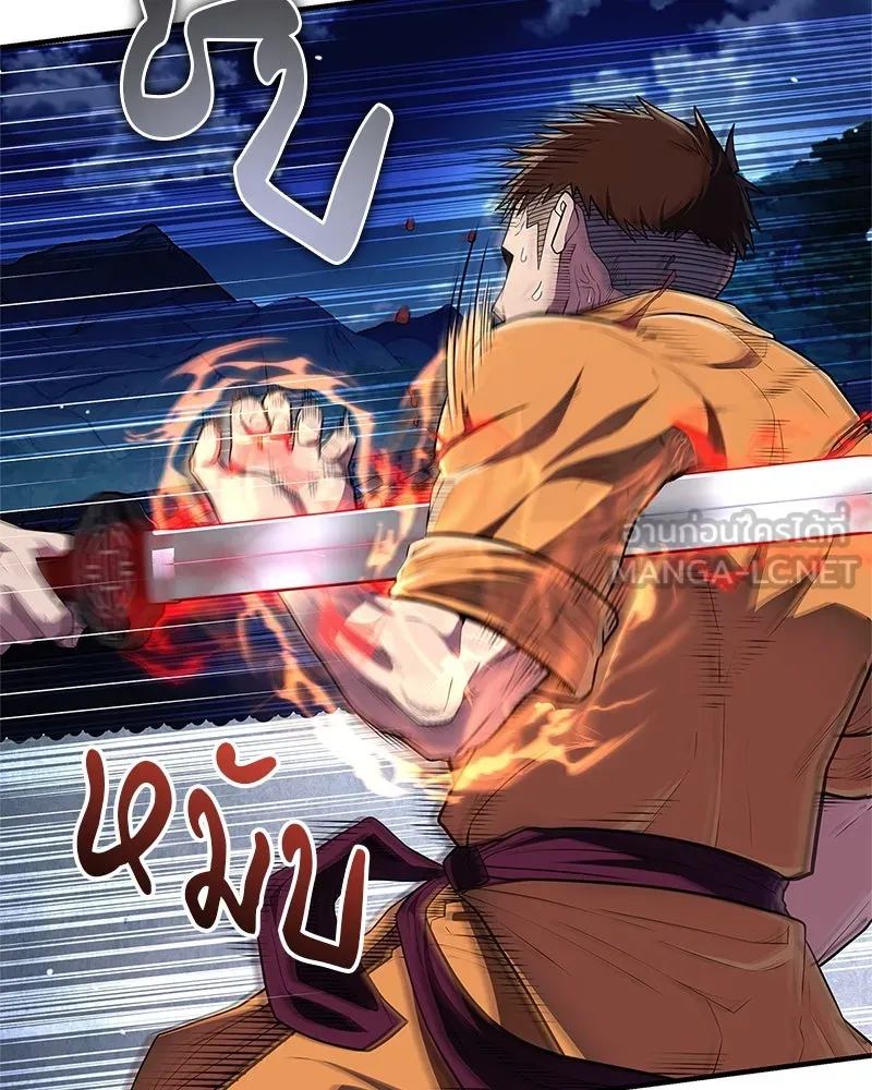 สุดยอดเทรนเนอร์แห่งยุทธภพ ตอนที่ 56 คู่ต่อสู้ที่ยากที่สุด รูปที่ 135