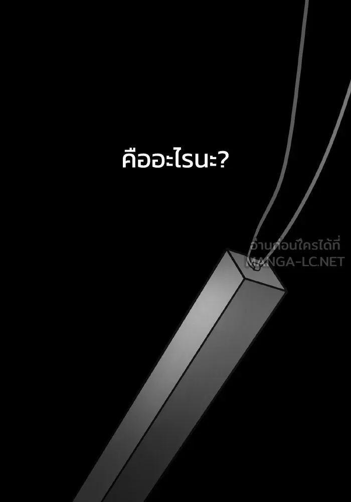 รักนี้ไม่มีรีไซเคิล ตอนที่ 57 รูปที่ 147