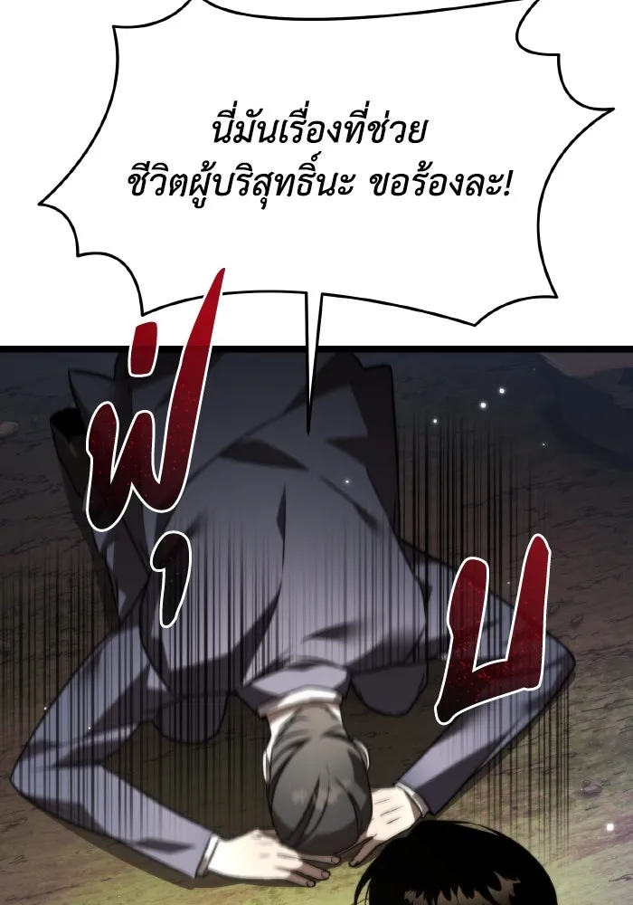 การแข่งขันของผู้เกิดใหม่ ตอนที่ 26 รูปที่ 14